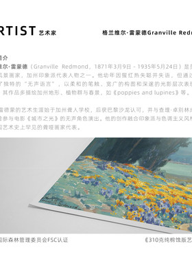 世界名画大师莫奈复刻版画画芯