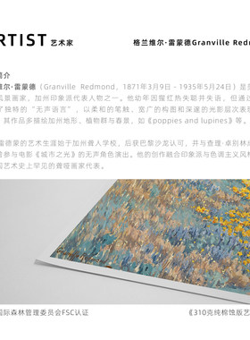 世界名画大师莫奈复刻版画画芯
