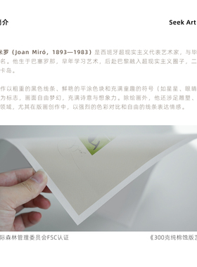 胡安米罗抽象涂鸦几何画芯博物馆级艺术微喷高级感客厅装饰画画芯
