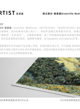世界名画大师莫奈复刻版画画芯