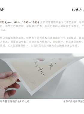 胡安米罗Joan Miró收藏级版画复刻抽象涂鸦超现实主义装饰画画芯
