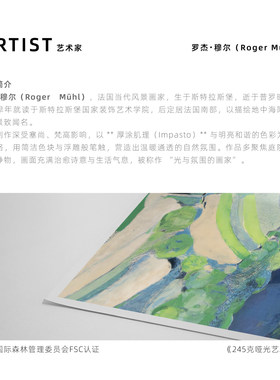 罗杰穆尔丘陵田园风景油画现代简约客厅挂画小众艺术装饰画仅画芯