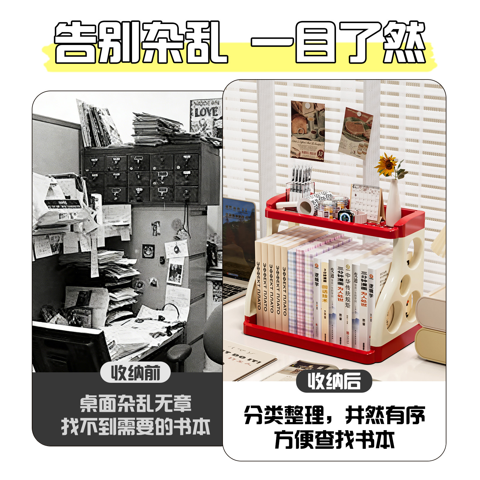 书架桌面书本文件置物架学生书桌办公室工位书本收纳置物整理架子,淘宝优惠券,粉丝福利购,淘宝优惠卷