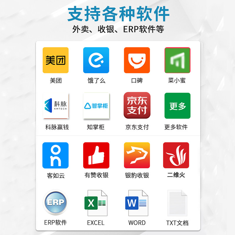 思普瑞特sp-pos892热敏sprt切刀 思普瑞特蔚为热敏/热转印打印机