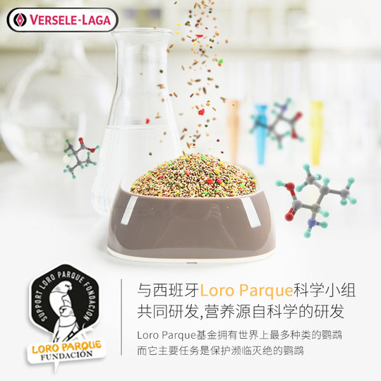 比利时凡赛尔虎皮鹦鹉饲料加纳利子混合鸟粮玄凤小太牡丹谷子鸟食