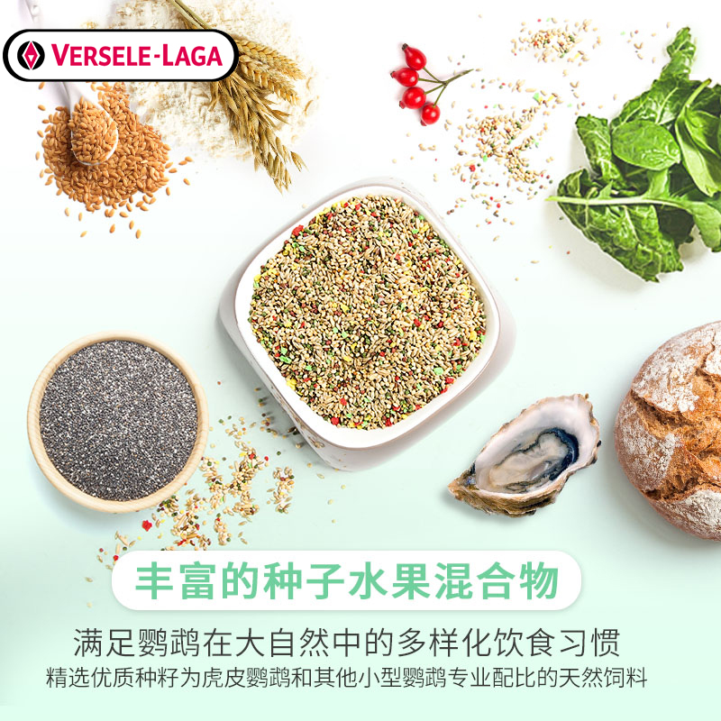 比利时凡赛尔虎皮鹦鹉饲料加纳利子混合鸟粮玄凤小太牡丹谷子鸟食 - 图0