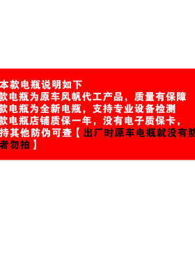 哈弗H6/H7/H2s/M6/F7风帆启停汽车蓄电瓶哈佛原装EFB60AH电瓶适配