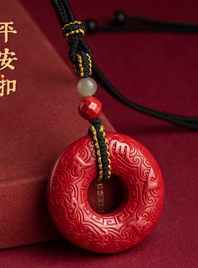 朱砂平安扣吊坠男女士高档精致