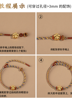 敦煌洒金段染手绳纯手工编织