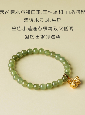 复古新中式步步莲花和田玉晴水