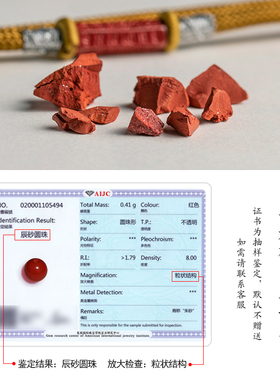 高档朱砂六字本命年吊坠挂绳