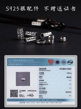 高档纯银唐卡天珠吊坠挂绳绳子