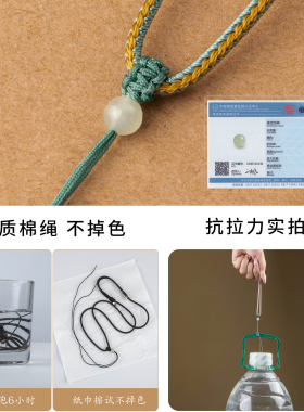 手工编织玉石玉坠挂件绳