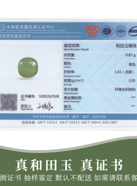 和田玉散珠官方天然碧绿手串