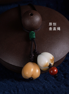 栓壶盖防摔菩提吊坠紫砂壶盖绳