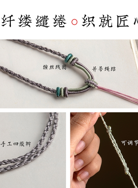 四股绳子玉佩吊坠挂绳高级翡翠