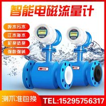 Electromagnetic flow meter sewage liquid electronic digital display pipe insert split sewage dn50 100200150