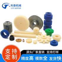 Manufacturer Direct sales MC Nylon gear POM plastic bevel gear conical gear rack accessories Grand total