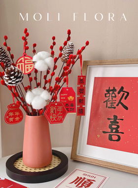 红色银柳喜庆摆件真花风干