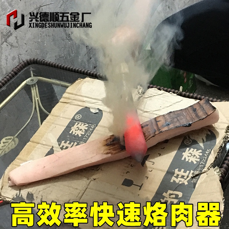 。烧猪大铁刮去电烙铁毛猪皮神器毛洛器电动猪蹄烙肉剃烫刀Q猪毛