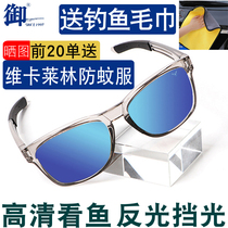 The Resilience Rave Glasses Lujah Fishing Glasses Sea Fishing Glasses Visible Underwater Three Meters View The Fish Metalens Special Mirror