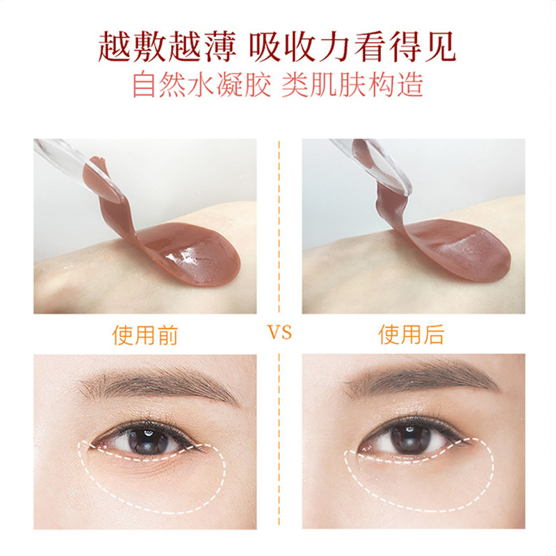 天猫国际进口超市【正品自营】香蒲丽红绿眼膜减淡眼袋干纹黑眼框红绿海藻眼贴细纹3