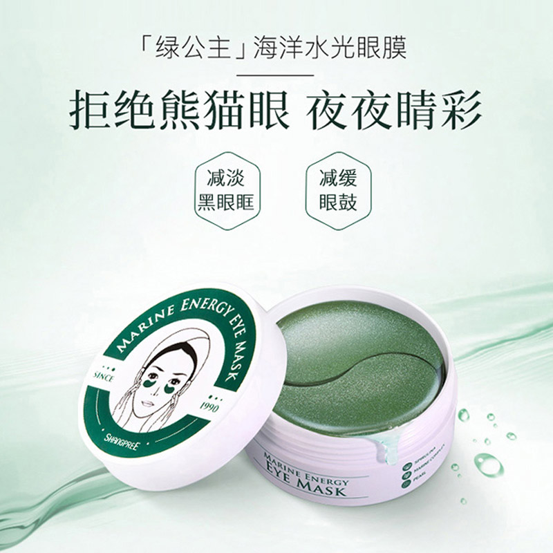 天猫国际进口超市【正品自营】香蒲丽眼膜眼贴减淡黑眼框干纹补水保湿绿公主眼膜贴2
