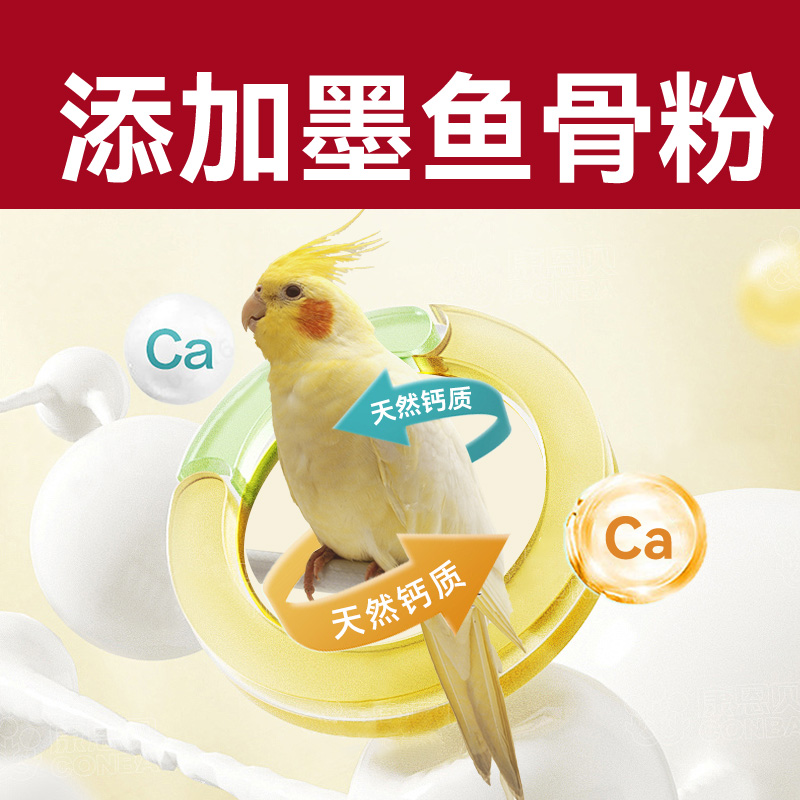 鹦鹉玩具磨牙棒啃咬解闷自嗨虎皮牡丹玄凤专用磨爪站棍零食棒