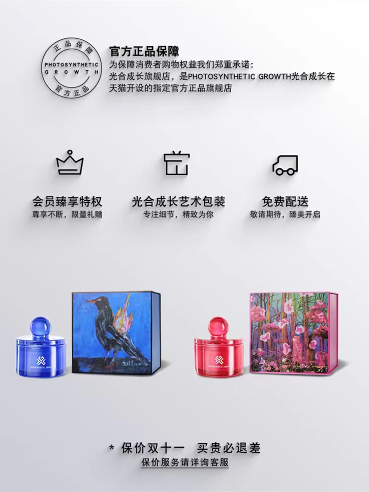 pg光合成长磨砂膏轻奢礼盒身体乳 光合成长身体磨砂