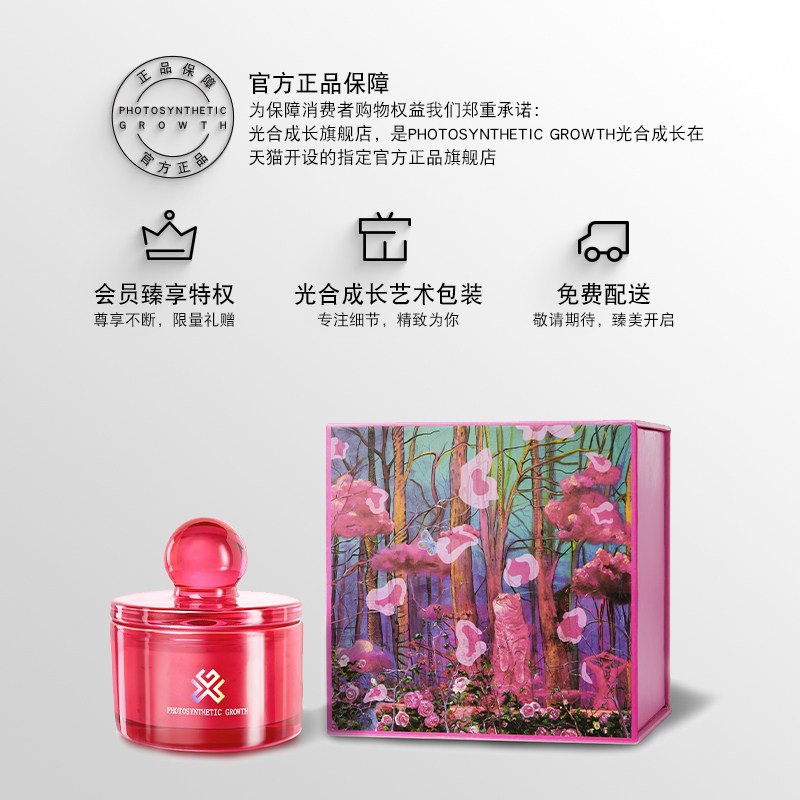 pg焕肤磨砂膏轻奢礼盒身体乳沐浴露 光合成长身体磨砂