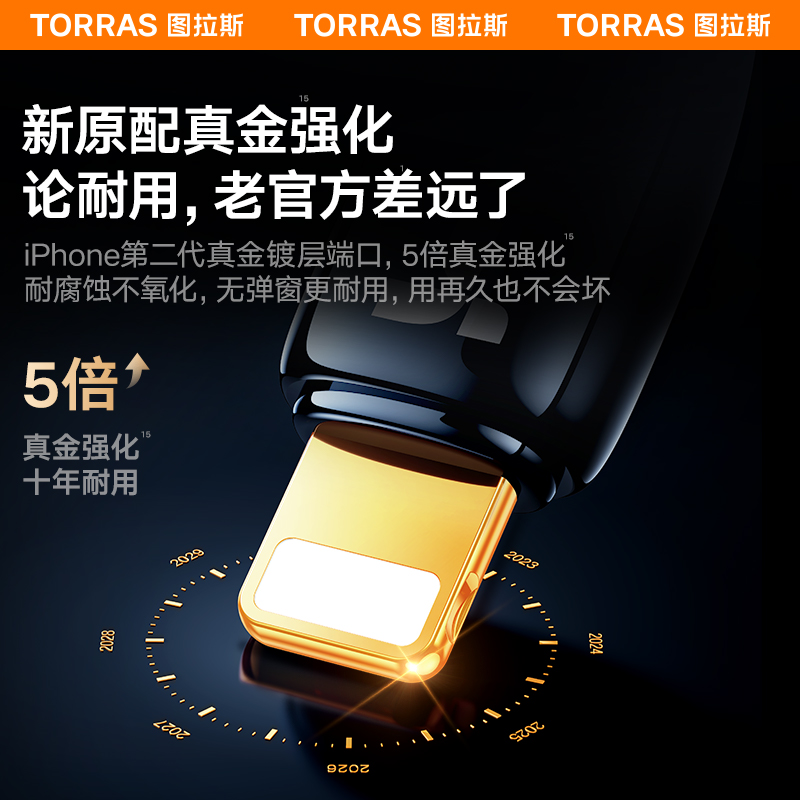 图拉斯快充适用苹果15Promax充电线iPhone15的数据线14TypeC器30W手机11USBC转接头12米13PD加长iPad车载专用 - 图2