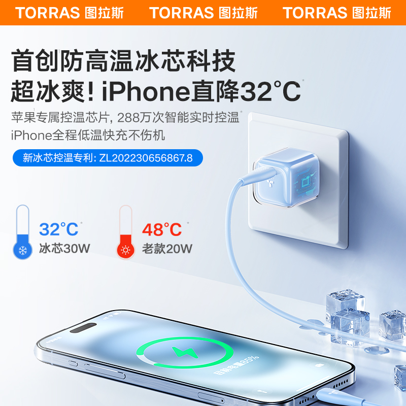 图拉斯小冰块适用苹果15充电器线iPhone15充电头14ProMax快充13插头usbc正品PD20W手机12一套iPad数据线typec - 图1