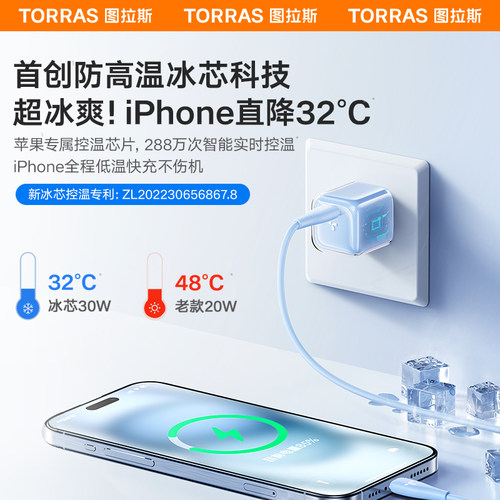 图拉斯小冰块适用苹果15充电器线iPhone15充电头14ProMax快充13插头usbc正品PD20W手机12一套iPad数据线typec-图1