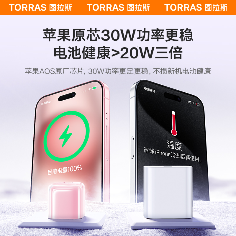 图拉斯小冰块适用苹果充电器线iPhone15充电头14ProMax手机13快充12一套装正品PD30W插头typec数据线iPad平板