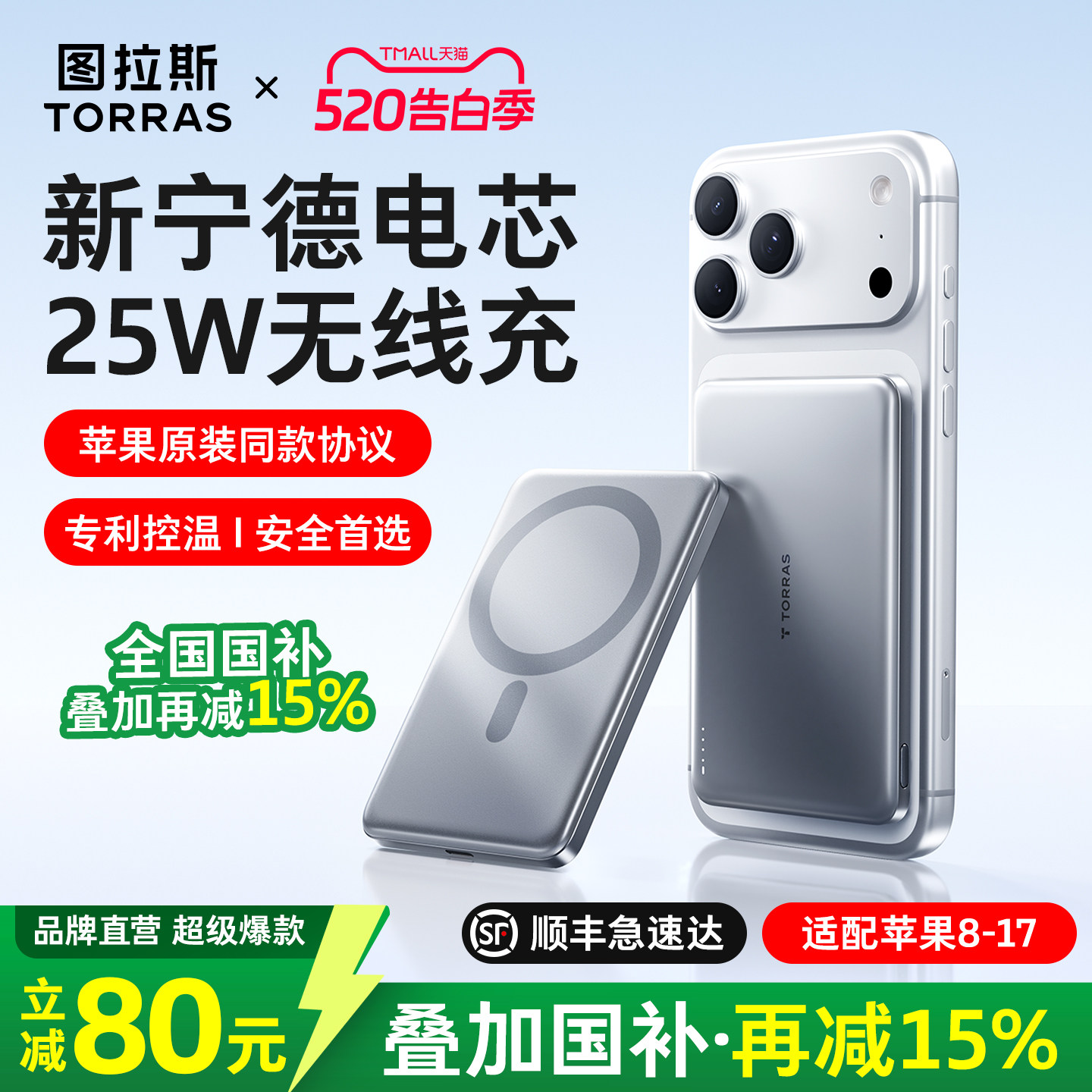 图拉斯磁吸充电宝2026新款小冰片适用苹果17无线magsafe3C认证可上飞机快充大容量专用移动电源官方正品16