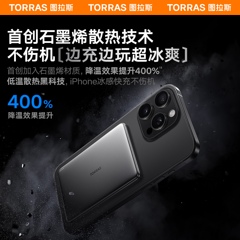 图拉斯磁吸无线充电宝适用苹果iPhone15ProMax超薄小巧便携快充专用14/13外接电池magSafe迷你正品官方旗舰店-图2