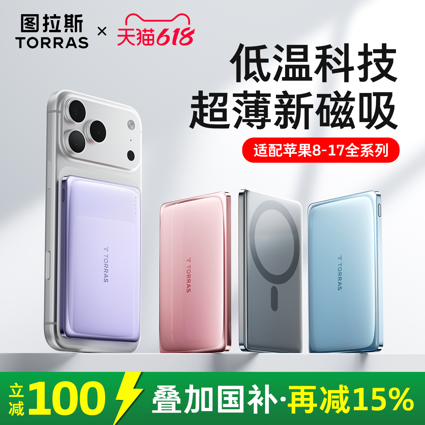 【3C认证可上飞机】图拉斯2026新款国标磁吸充电宝适用苹果17无线超薄小巧便携16快充大容量移动电源MagSafe