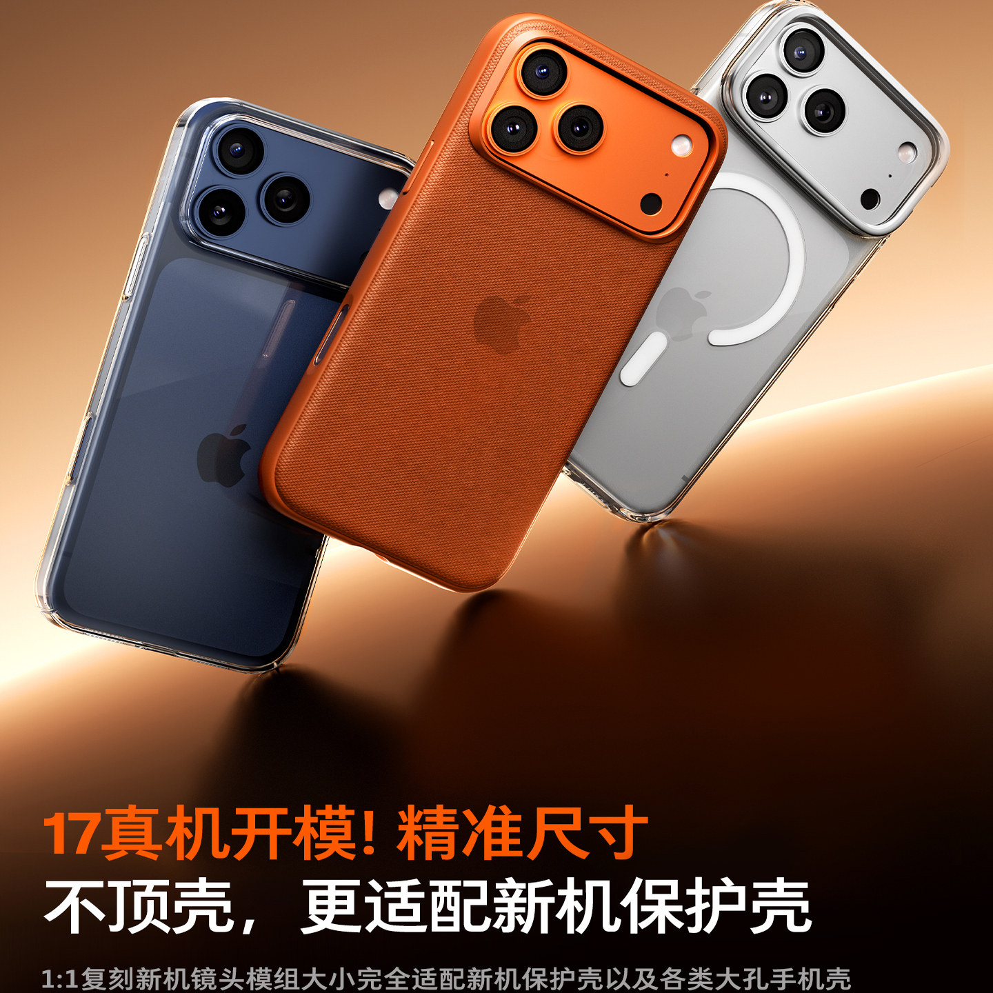 图拉斯AR抗反射适用苹果17promax镜头膜iPhone17pro保护17pm系列手机p一体式底座新款全包套贴官全覆盖摄像头,淘宝优惠券,粉丝福利购,淘宝优惠卷