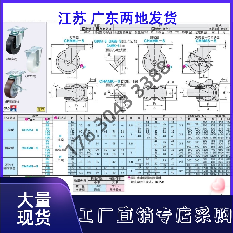 工业脚轮 J-CPF01-D100/125-UH J-CPG01/02-D100/D125-UH/RC - 图1