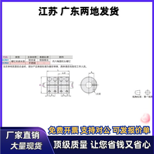 联轴器DCR01 DCR02-D16 D20 D25 D32-d5 e6 e8 e10-e5 e6 e8 e10-图0