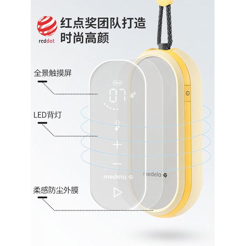 【多妈帮】美德乐高端享韵双边吸奶器 多妈帮专属店吸奶器
