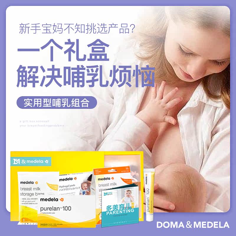  多妈帮专属店母乳储存保鲜