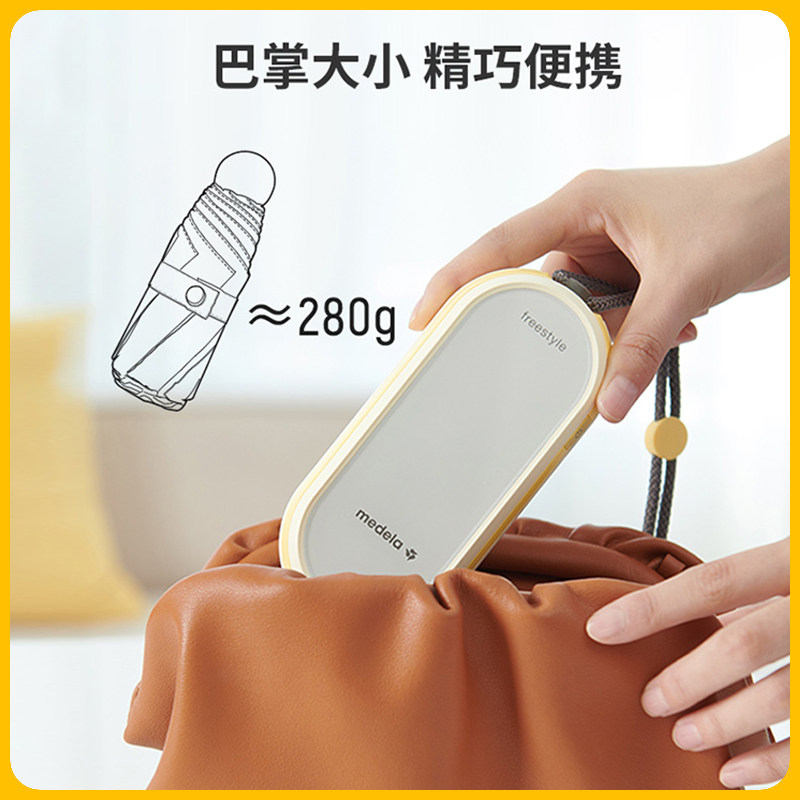 【多妈帮】美德乐高端享韵双边吸奶器 多妈帮专属店吸奶器