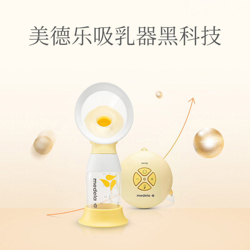 【多妈帮】美德乐舒悦版连接器吸乳器 多妈帮专属店吸奶器配件