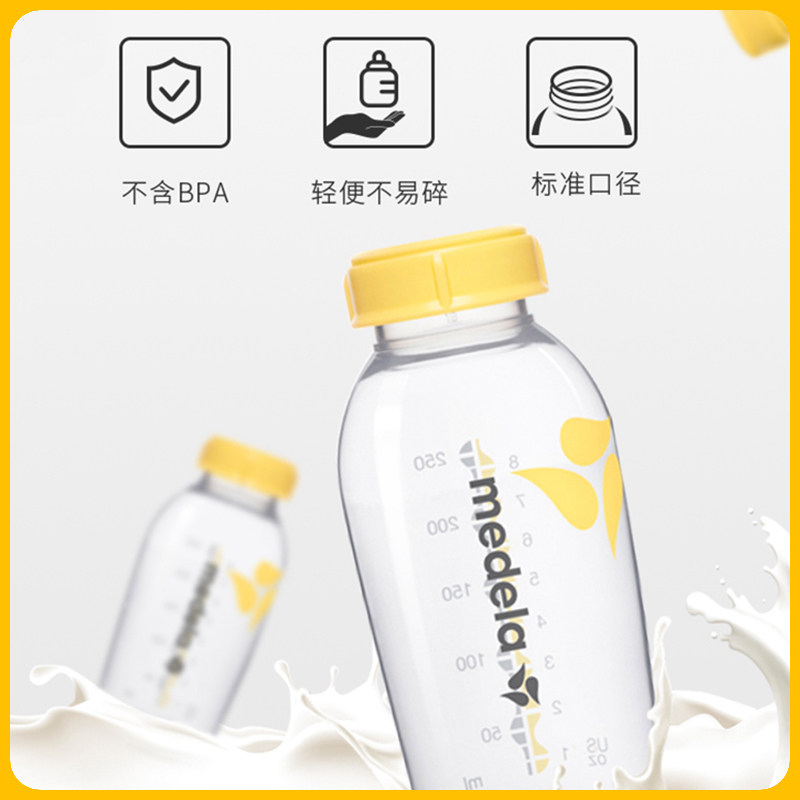 【多妈帮】美德乐250ml婴幼儿储奶瓶 多妈帮专属店母乳储存保鲜