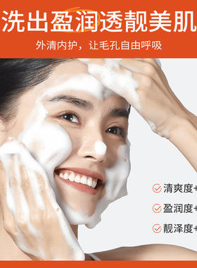 五重维C氨基酸洁面乳男女通用