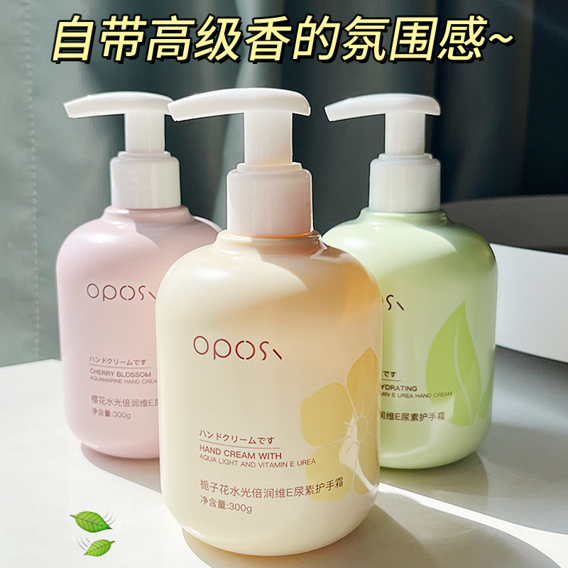 栀子花维E尿素护手霜滋润保湿补水防干大瓶按压式男女清爽不油腻