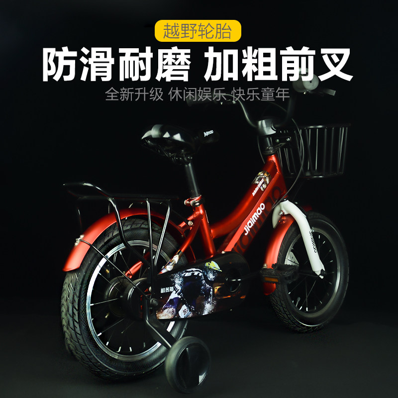 机器猫儿童男女孩中大童16寸自行车 机器猫自行车