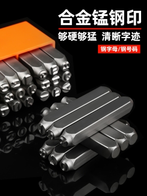 Steel printed steel word code digital English custom steel punching tool word head W print code frame die marking machine hand word