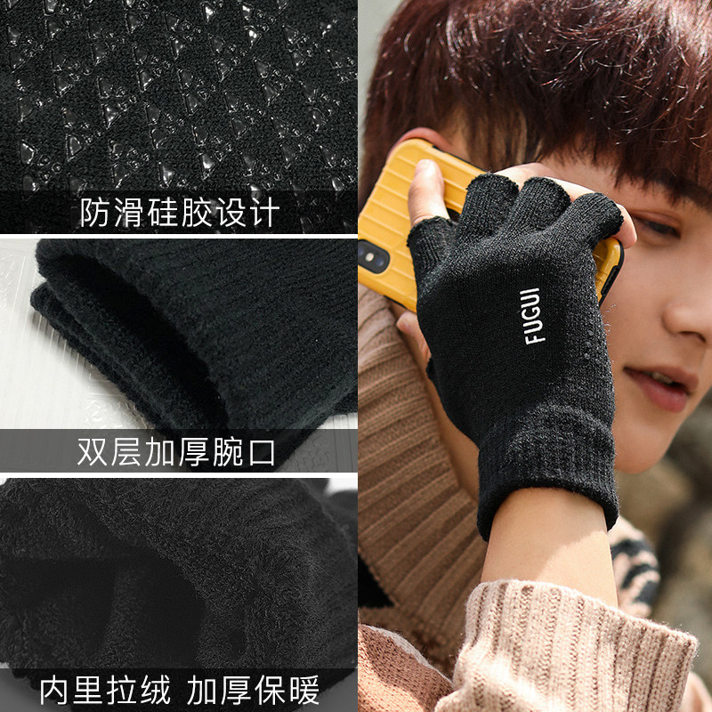 半指手套男士冬季保暖加厚开车骑行半截露指学生写字防寒毛线手套,淘宝优惠券,粉丝福利购,淘宝优惠卷